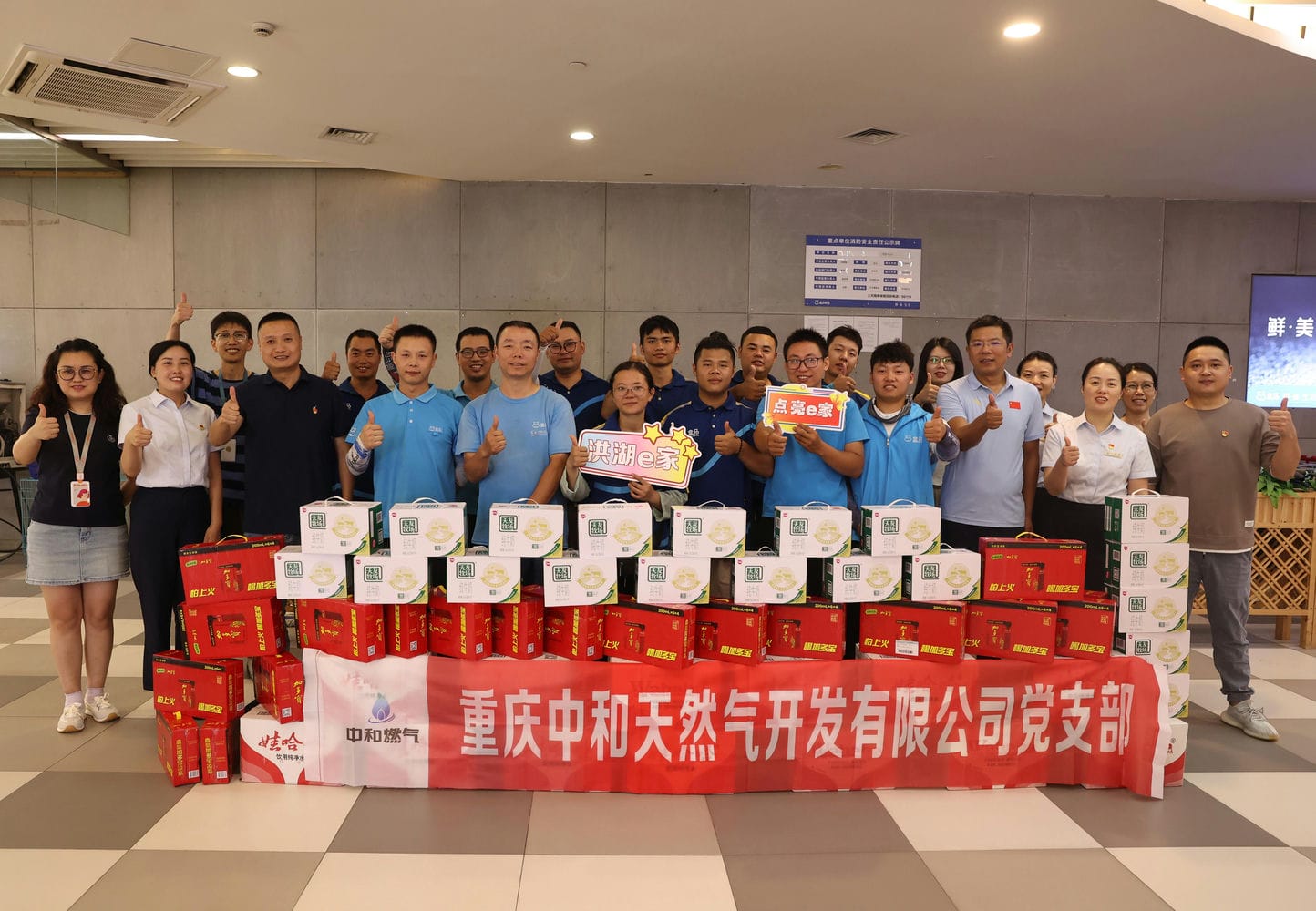 黨建引領(lǐng)暖“新”行，勇毅前行“新”征程